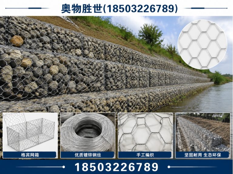 南阳固滨笼展示图